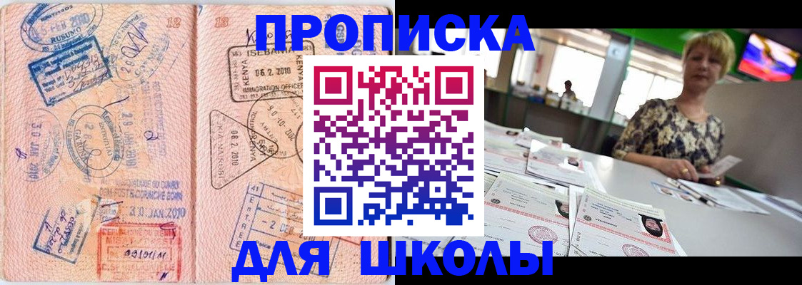 где прописаться в Славянске-на-Кубани