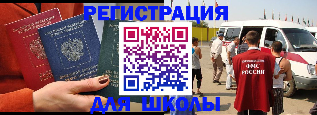 найти адрес прописки в Славянске-на-Кубани